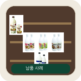 납품사례